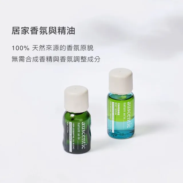 【auscentic 奧森青】自然醒複方精油10ml(橡木苔X木質調)