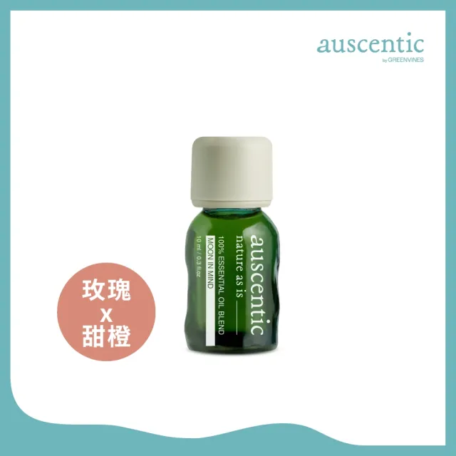 【auscentic 奧森青】念想複方精油10ml(玫瑰x甜橙)