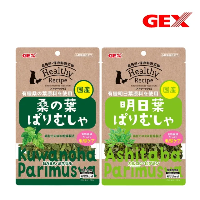 【GEX】健康食譜-有機明日葉18g｜有機桑葉10g* 3包組  (鼠兔零食)