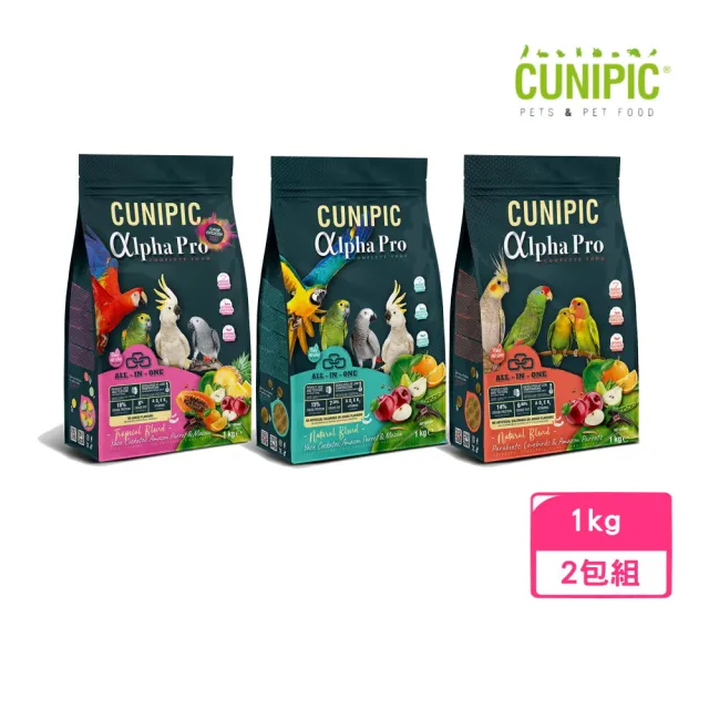 【CUNIPIC】頂級鸚鵡滋養丸 1kg*2包組 (中小型鸚鵡｜中大型鸚鵡｜頂級熱帶水果)