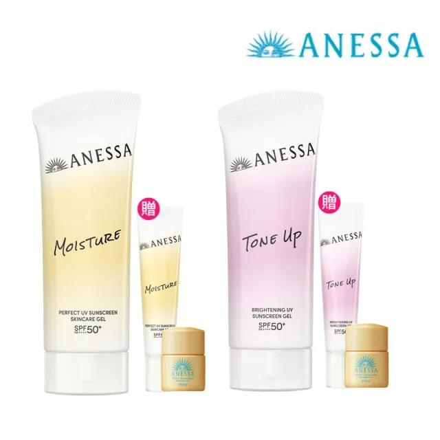 【ANESSA 安耐曬】臉部防曬水凝乳2入任選組（膠原保濕/美肌潤色）