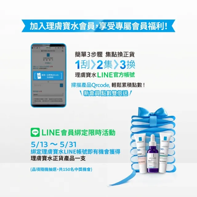 【理膚寶水】家庭囤貨組★B5+全面修復霜超級100ml三入重量版 年度限定組B
