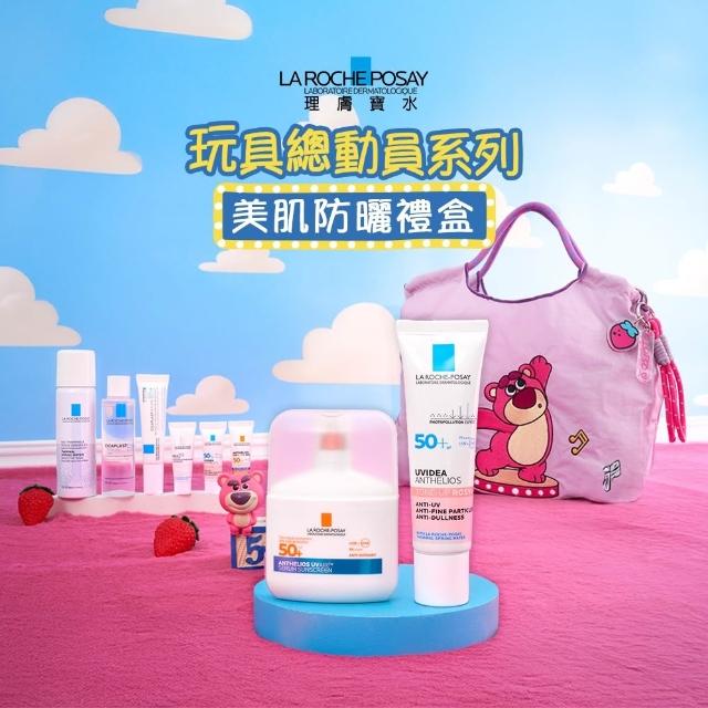 【理膚寶水】momo獨家!年中慶限定★玩具總動員系列 美肌防曬禮盒(新瑰蜜霜+安得利UVAIR空氣感防曬)