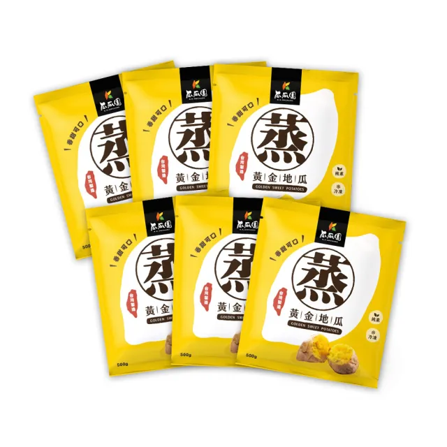 【瓜瓜園】蒸黃金地瓜6包(500g/包)