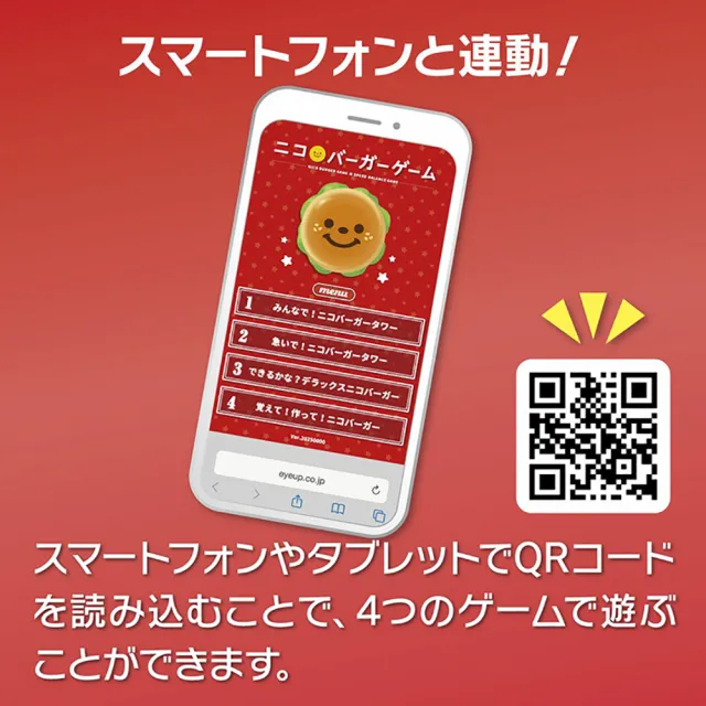 【EyeUp】漢堡疊疊樂 手眼協調訓練 3歲以上 台灣總代理