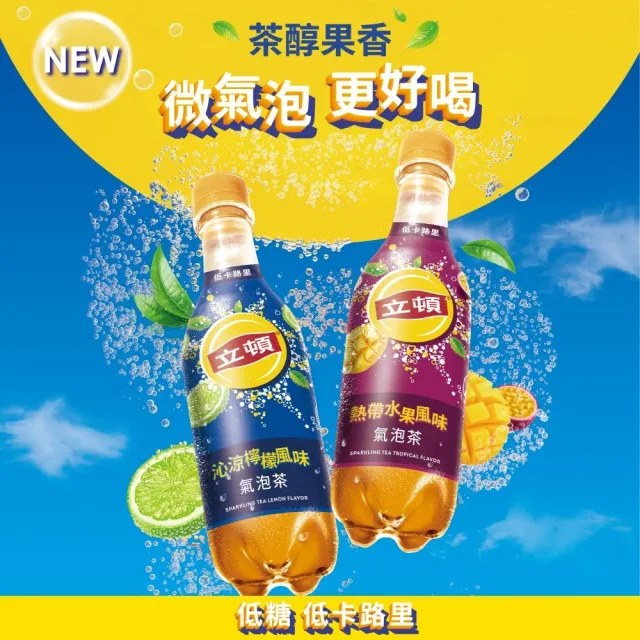【立頓】立頓沁涼檸檬風味氣泡茶500mlx24入/箱