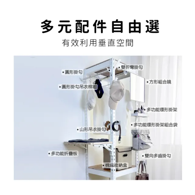 【空間特工】45x30x180cm 衣帽架 玄關衣架(吊衣桿  掛衣架 吊衣架 租屋衣架)