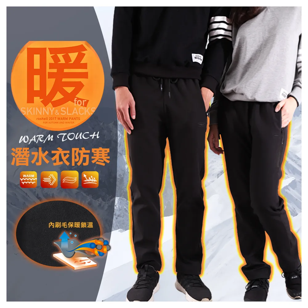 【JU SHOP】SGS認證!男女機能軟殼布防寒衝鋒褲 內刷絨 防風(防寒褲 保暖褲 刷毛褲 休閒褲 長褲)