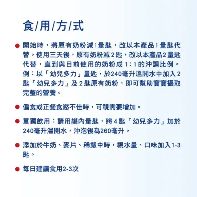 【QUAKER 桂格】羊奶幼兒多力 1350gx6罐(可添加至原有奶粉食用)