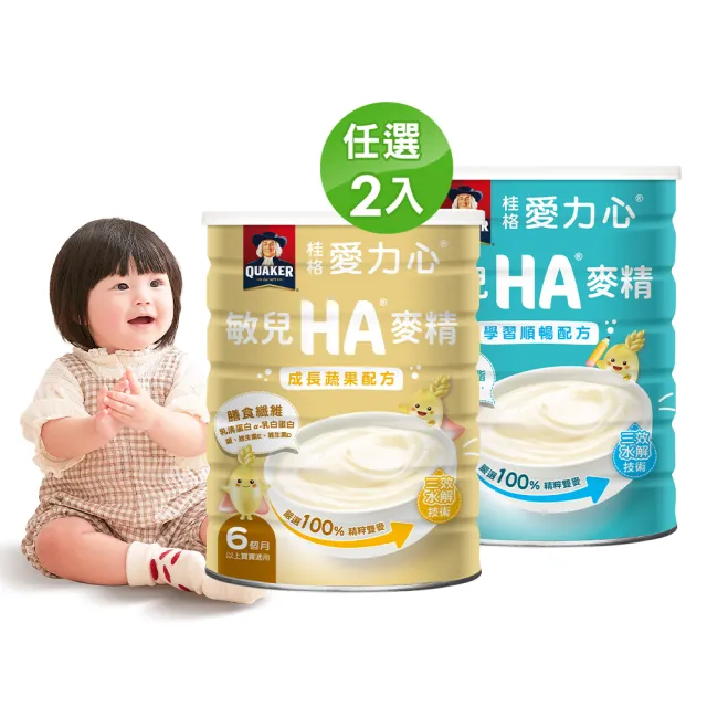 【QUAKER 桂格】敏兒HA麥精700g/罐 任選2罐(纖果順暢/五種水果/學習順暢/成長蔬果)
