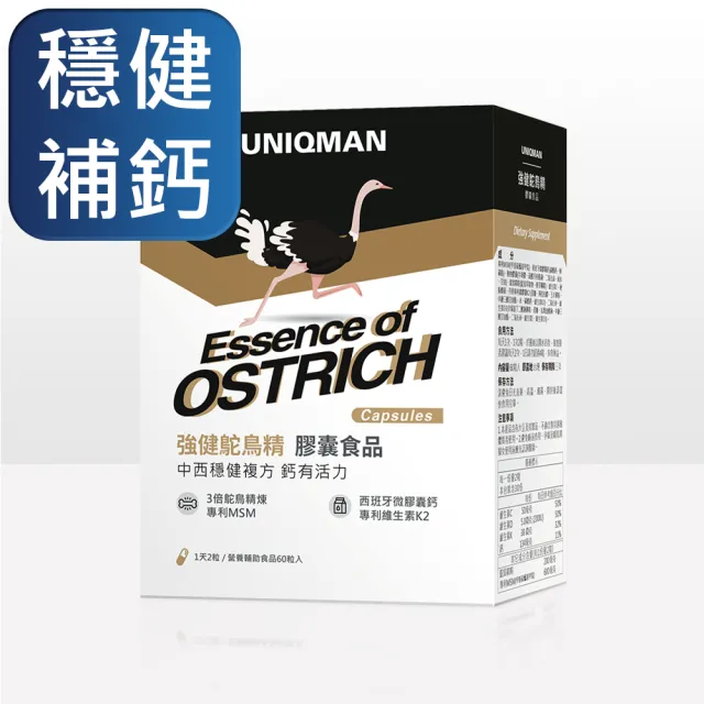 【UNIQMAN】強健鴕鳥精 膠囊 1盒(60粒/盒)