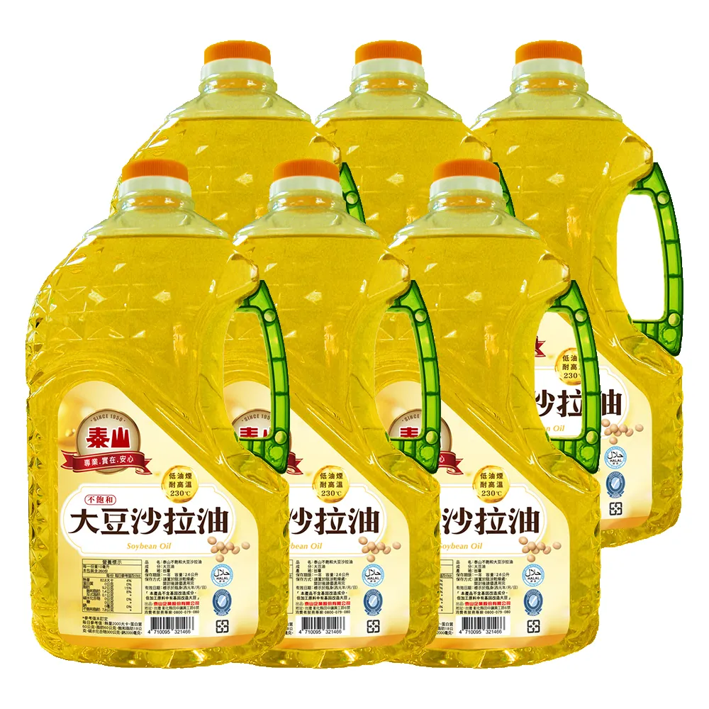 【泰山】不飽和大豆沙拉油2.6L×6入/箱