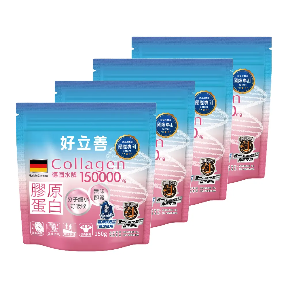 【Heilusan 好立善】膠原蛋白粉150g4入組(100%純膠原 優蛋白 胜肽 味淡速溶分子細小好吸收 德國Gelita大廠)