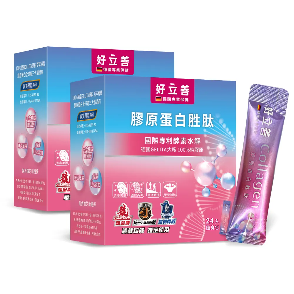 【Heilusan 好立善】好立善 膠原蛋白胜肽隨身包24入2盒組(100%純膠原優蛋白 胜肽 味淡速溶 德國Gelita大廠)