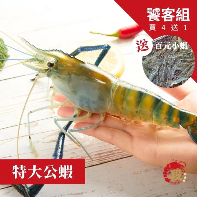 草蝦