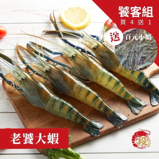 草蝦