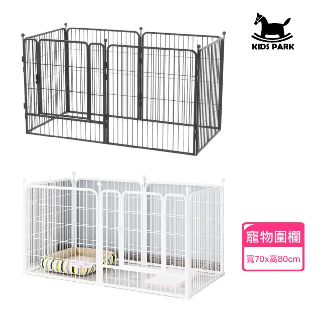 【KIDS PARK】高80*70公分寵物圍欄/M號(獨特加大防護柵欄/狗窩狗圍欄/寵物門欄/貓狗圍欄)