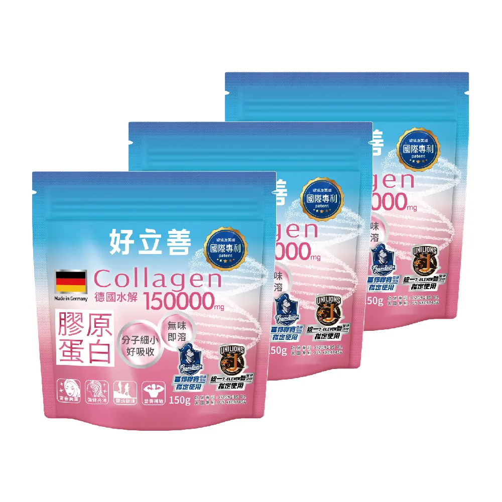 【Heilusan 好立善】膠原蛋白粉150g3入組(100%純膠原 優蛋白 胜肽 味淡速溶分子細小好吸收 德國Gelita大廠)