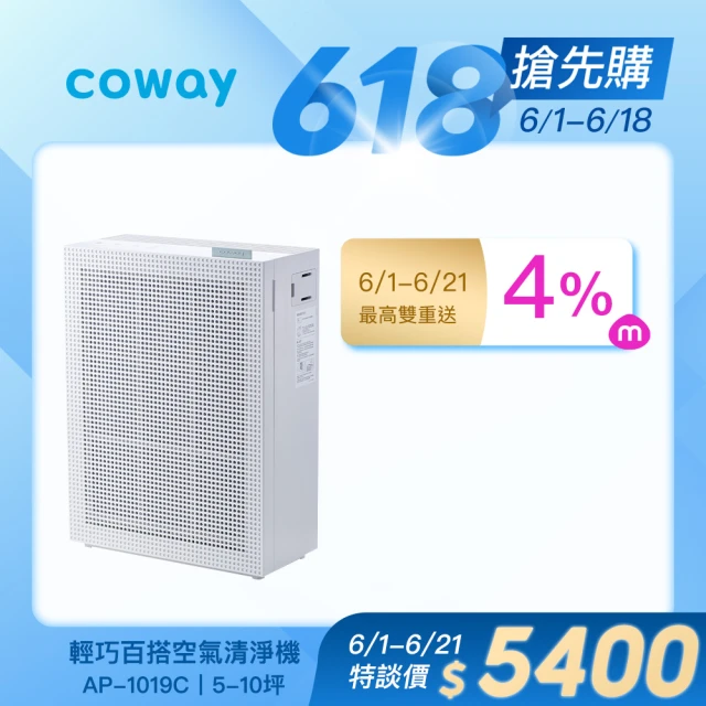 coway空氣清淨機