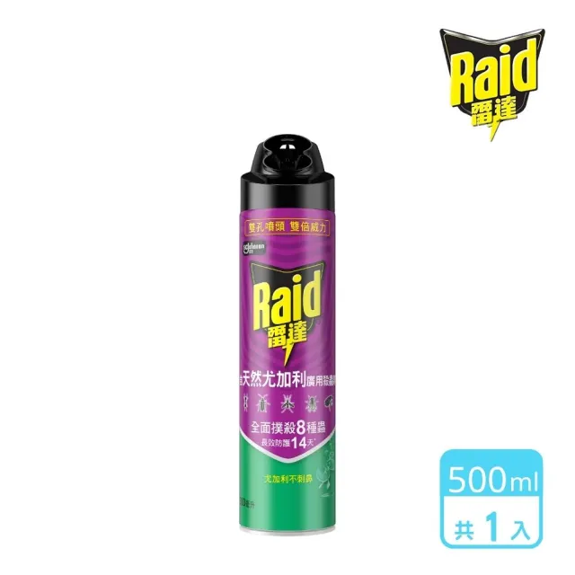 【雷達】噴霧殺蟲劑-尤加利500ml