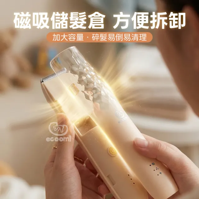【ecoomi】嬰兒理髮器 冰晶吸髮理髮器 電動理髮器 剪髮器 電剪(剪髮 理髮 剪頭髮 新生兒 寶寶 兒童)