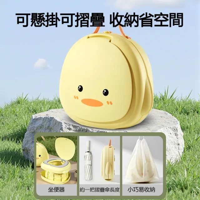 【話童】小鴨折疊坐便器 移動廁所 寶寶馬桶 尿盆 便盆 兒童應急馬桶 PU軟墊 外出攜帶 一秒打開 預售15天