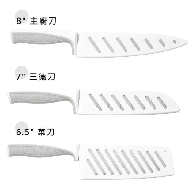 【NEOFLAM】鈦金刀具6件組-奶茶粉/純淨白-2色可選(菜刀.三德刀.主廚刀.刀鞘x3)