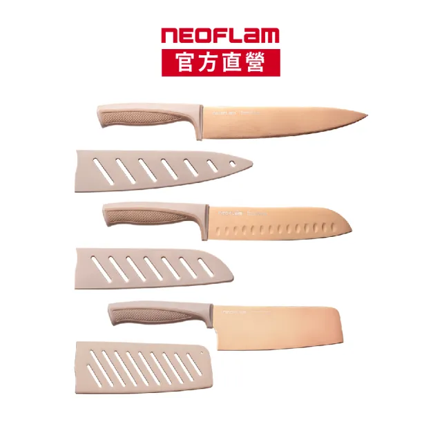 【NEOFLAM】鈦金刀具6件組-奶茶粉/純淨白-2色可選(菜刀.三德刀.主廚刀.刀鞘x3)