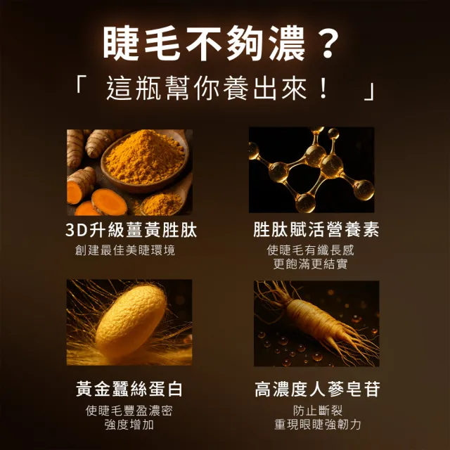 【DR.CINK 達特聖克】睫毛滋養液 3入超值組 (雙頭各4ml 保濕 睫毛滋養 眼周保養 醫美推薦)