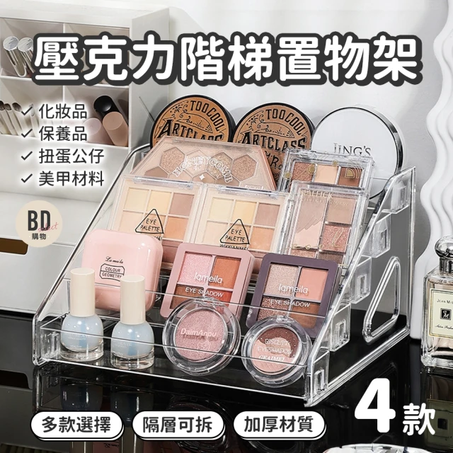 階梯櫃