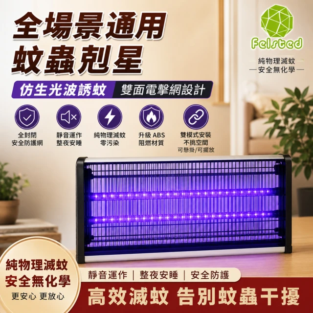 驅蚊照明燈
