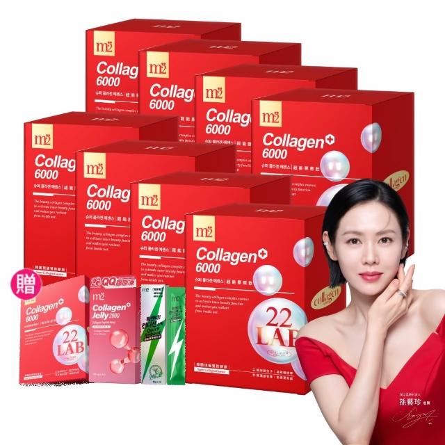 【m2 美度】超能膠原飲8盒囤貨組(8入/盒.孫藝珍代言.買5送3.膠原蛋白.送禮首選.保健禮盒)