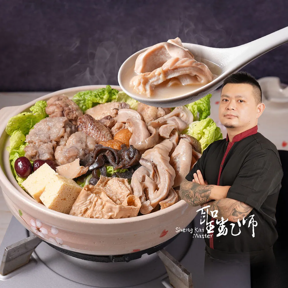 【愛上新鮮】錵鑶料理-聖凱師 胡椒豬肚雞雙寶2組(1800克/組_火鍋_年菜_鍋物)