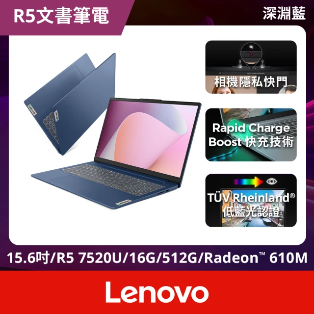 聯想筆電