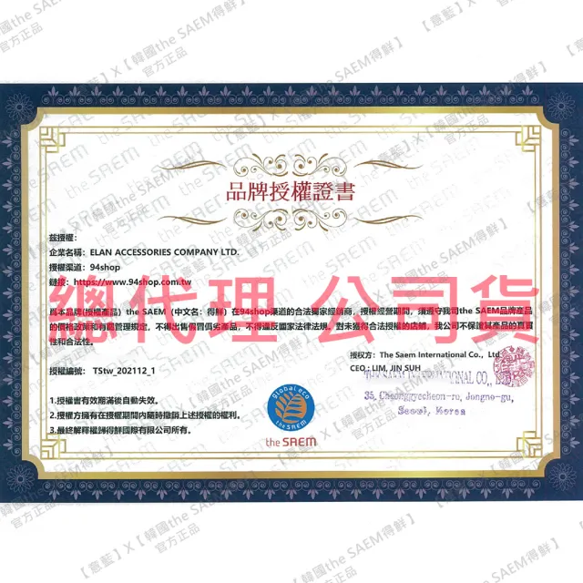 【THE SAEM】得鮮-自然柔順持色眉筆0.2g 色號任選(色號任選)