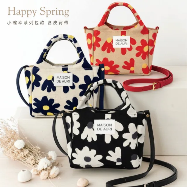 【MAISON DE AURI】雙11 Happy Spring Bags｜小確幸-Cream Garden 小提包 / 厚針織