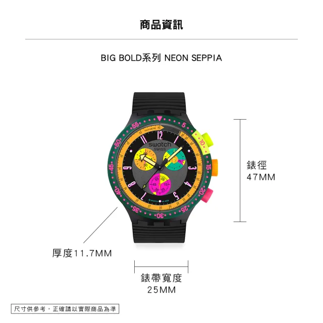 【SWATCH】NEON SEPPIA 大錶面手錶/男錶/女錶/瑞士製造 SB02B104(47mm)