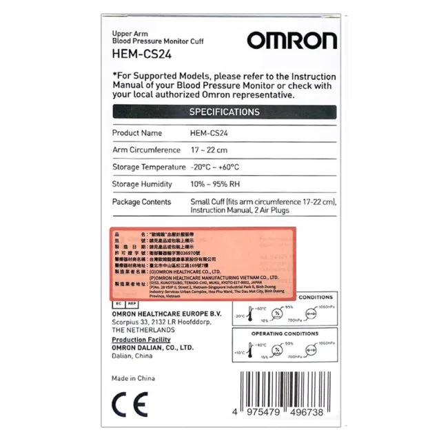【OMRON 歐姆龍】原廠血壓計壓脈帶-軟式含接頭(兒童款S 17-22cm HEM-CS24)