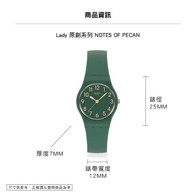 【SWATCH】NOTES OF PECAN 經典手錶/女錶/瑞士製造 LG130(25mm)