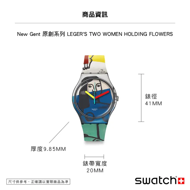 【SWATCH】LEGERS TWO WOMEN HOLDING FLOWERS 泰德美術館聯名/男錶/女錶/瑞士製造 SUOZ363 (41mm)