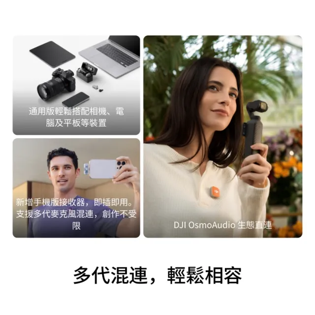 【DJI】DJI MIC MINI 2無線麥克風(手機版1v1) ｜小巧超輕量(聯強國際貨)