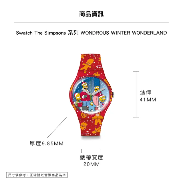 【SWATCH】WONDROUS WINTER WONDERLAND 辛普森家庭/經典手錶/男錶/女錶/瑞士製造 SUOZ361(41mm)