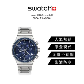 Swatch Irony クロノグラフ YCD401G CARBONIUM DREAM 43mm