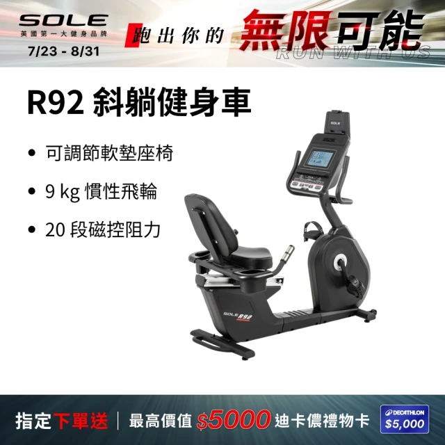 飛輪健身車