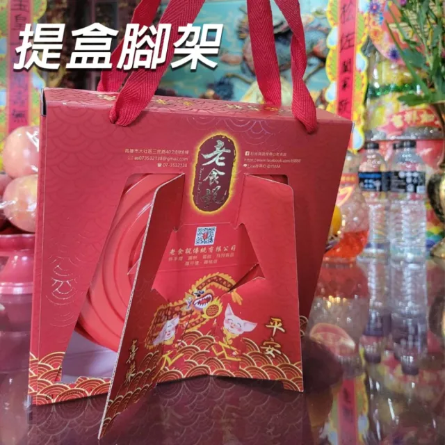 【老食說】彩繪神尊祝壽柃瓏餅 含提盒(10塊/組 年菜/年節禮盒)