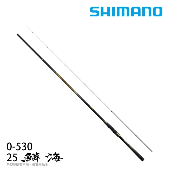 【SHIMANO】25 鱗海 0號530 (磯釣竿)