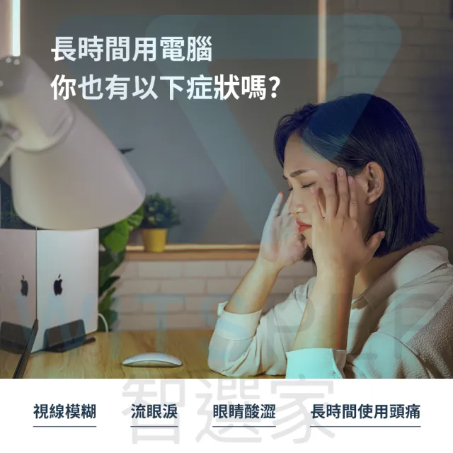 Uni-Light E1129 智慧螢幕掛燈(常用螢幕 視在必行)