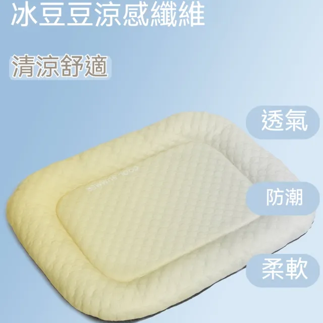 【Quality 聚家】寵物冰墊 冰豆豆墊子 貓狗窩 3D涼感墊子 透氣狗墊 夏季冰墊 散熱墊 可水洗 60*80CM