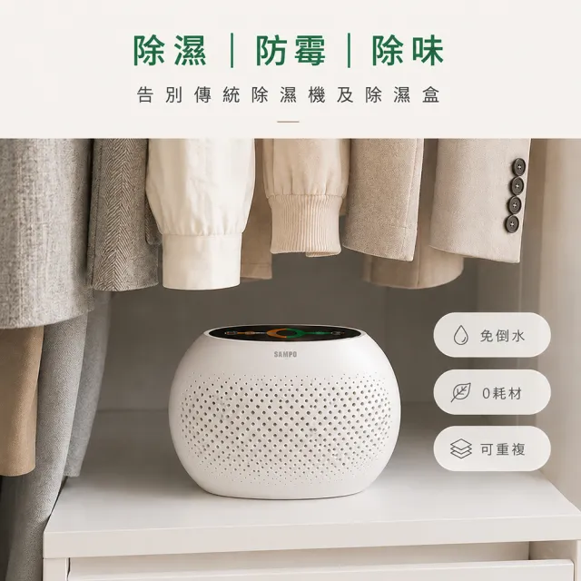 【SAMPO 聲寶】無線綠能除濕器/迷你除濕機(DN-Z21251L)