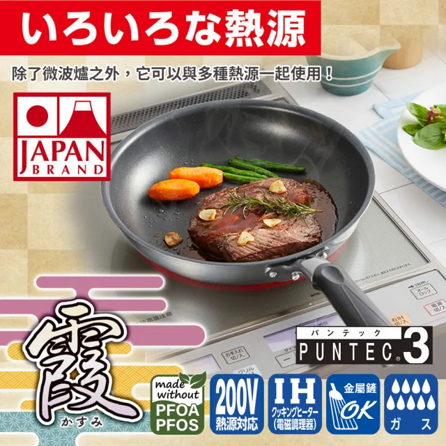 【TAKECAN 竹原】日本製霞星空銀IH不沾平底鍋28cm(含蓋)可用金屬鏟/不挑爐具